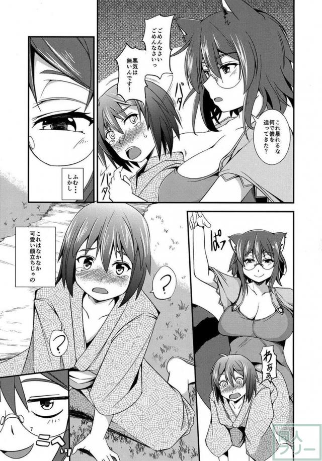 マミゾウと少年のおねショタ本 <> 005