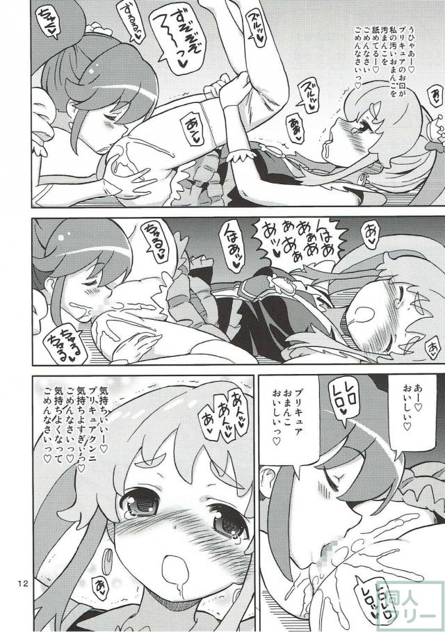 デリヘル嬢の仕事を始めたキュアプリンセス。最初のお客様は何とキュアラブリー。 <> 011