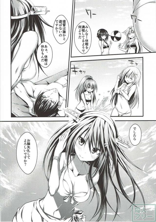 榛名の水着姿に欲情してしまった提督の本 <> 003