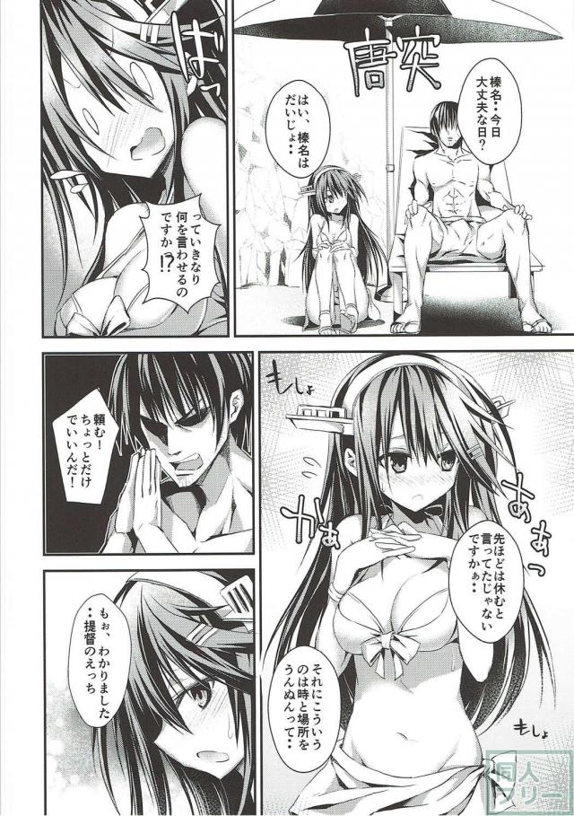 榛名の水着姿に欲情してしまった提督の本 <> 005