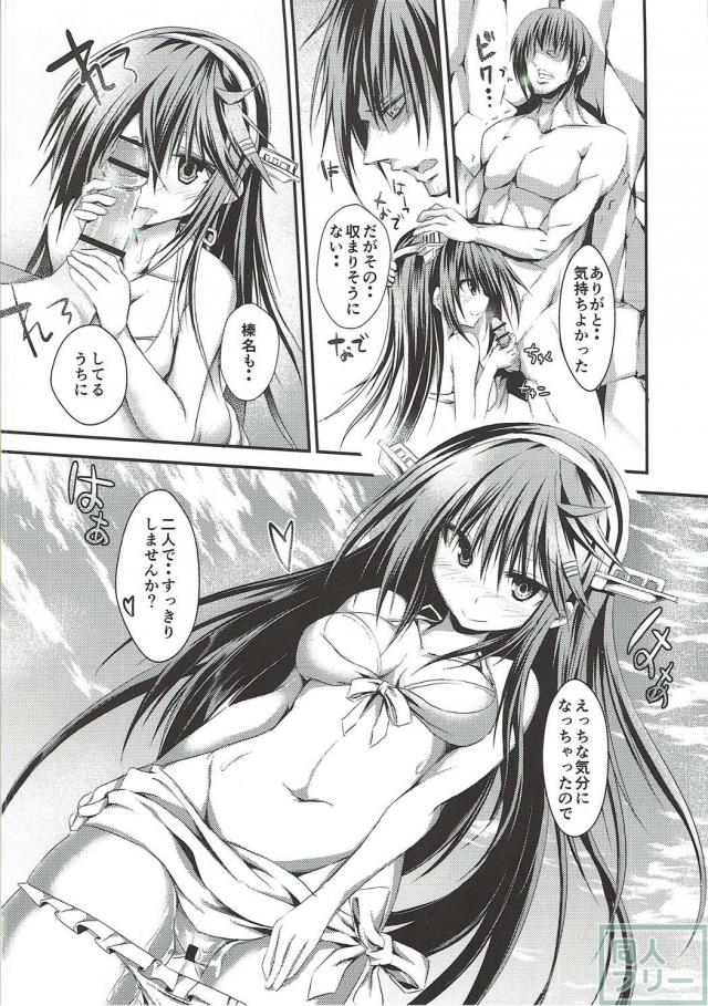 榛名の水着姿に欲情してしまった提督の本 <> 011
