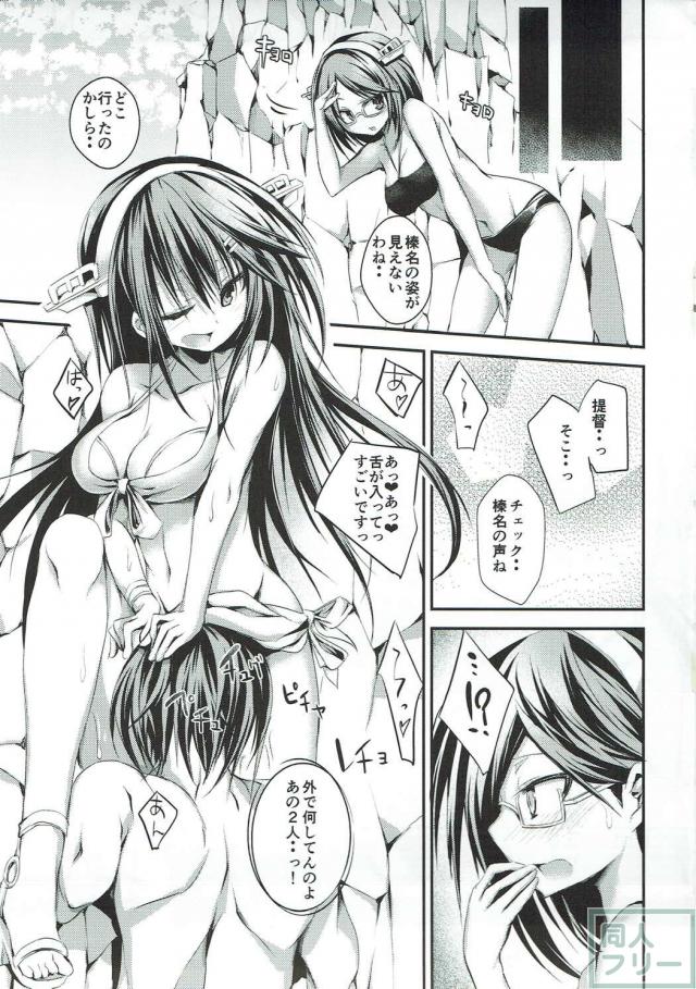 榛名の水着姿に欲情してしまった提督の本 <> 012
