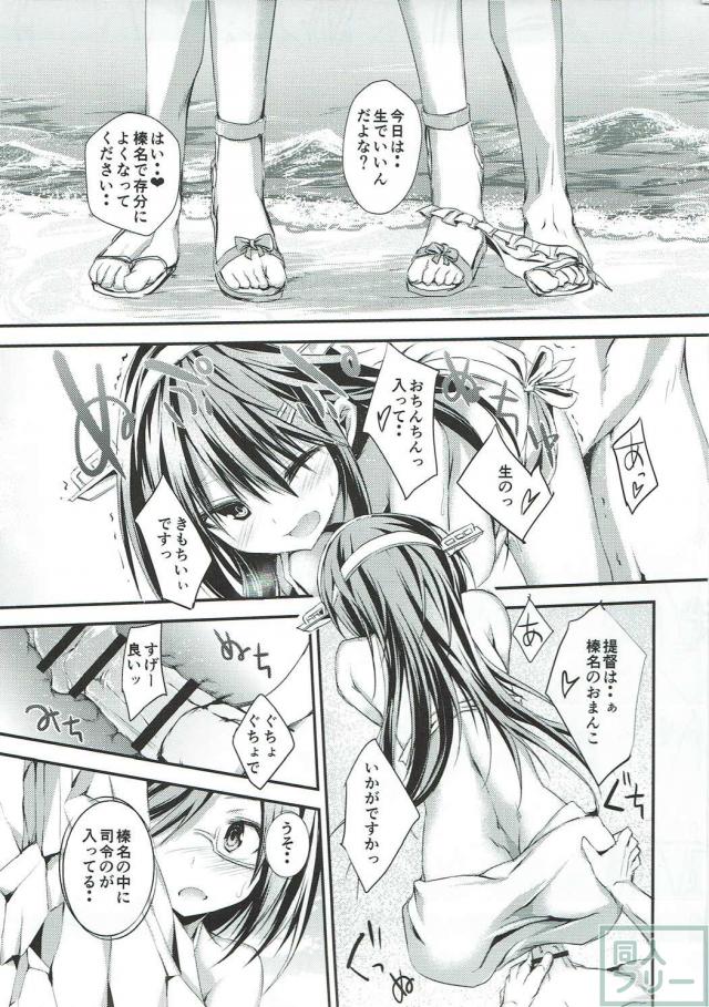 榛名の水着姿に欲情してしまった提督の本 <> 014