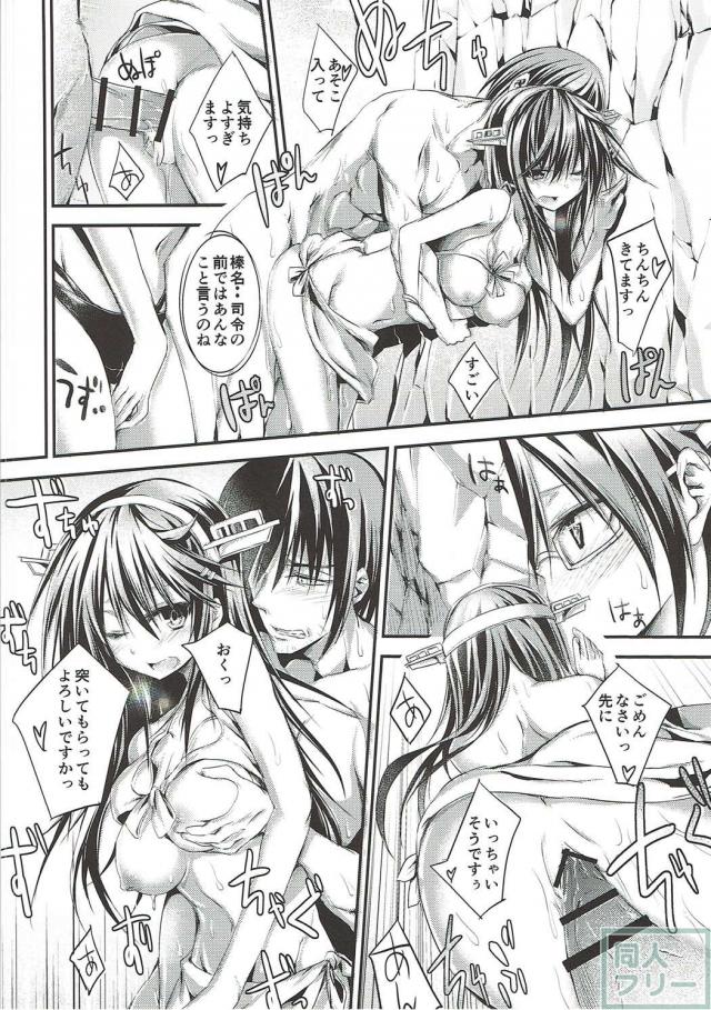 榛名の水着姿に欲情してしまった提督の本 <> 015
