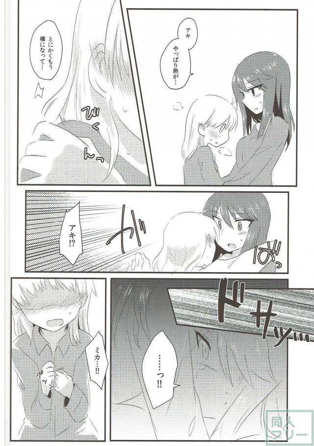 ガルパン_ミカアキ百合本 <> 009