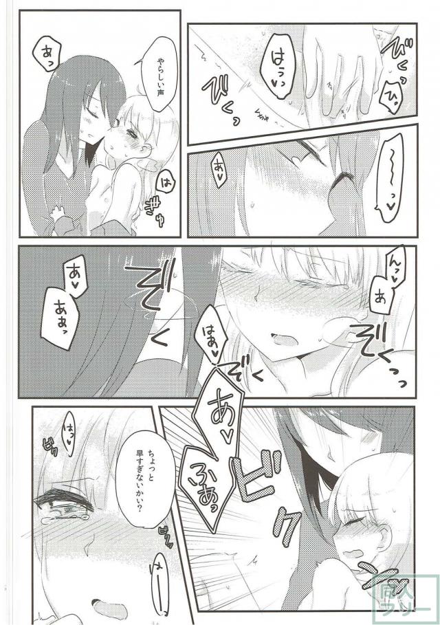ガルパン_ミカアキ百合本 <> 015