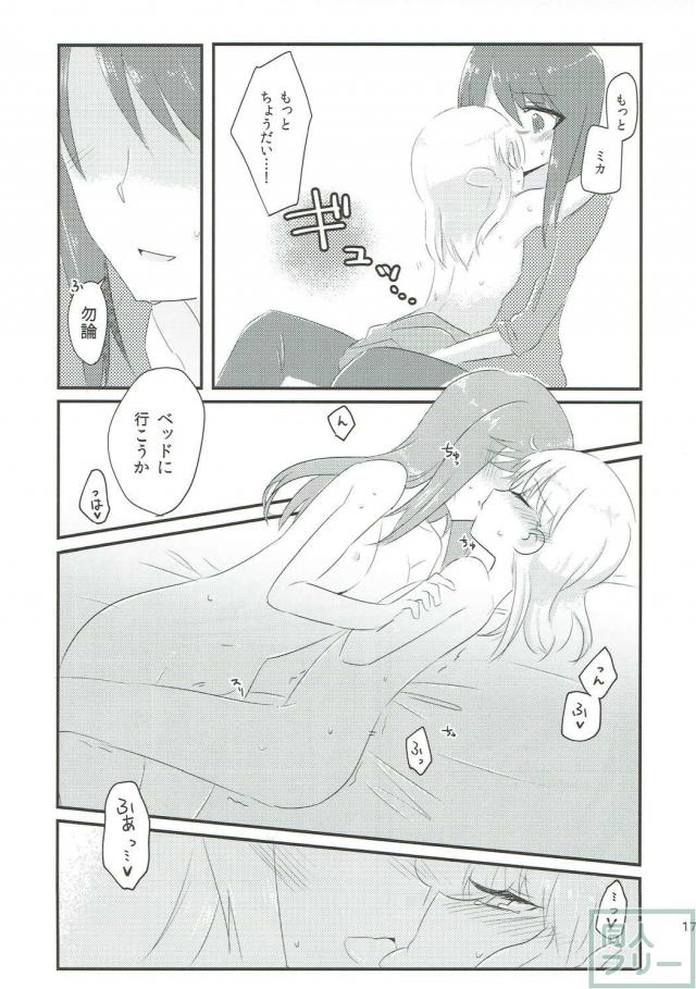 ガルパン_ミカアキ百合本 <> 016