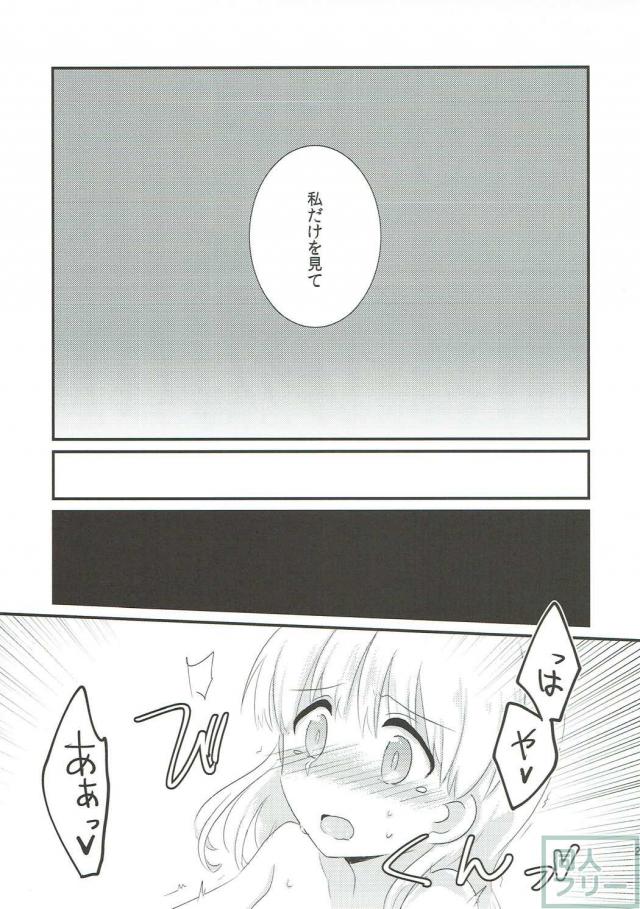 ガルパン_ミカアキ百合本 <> 020