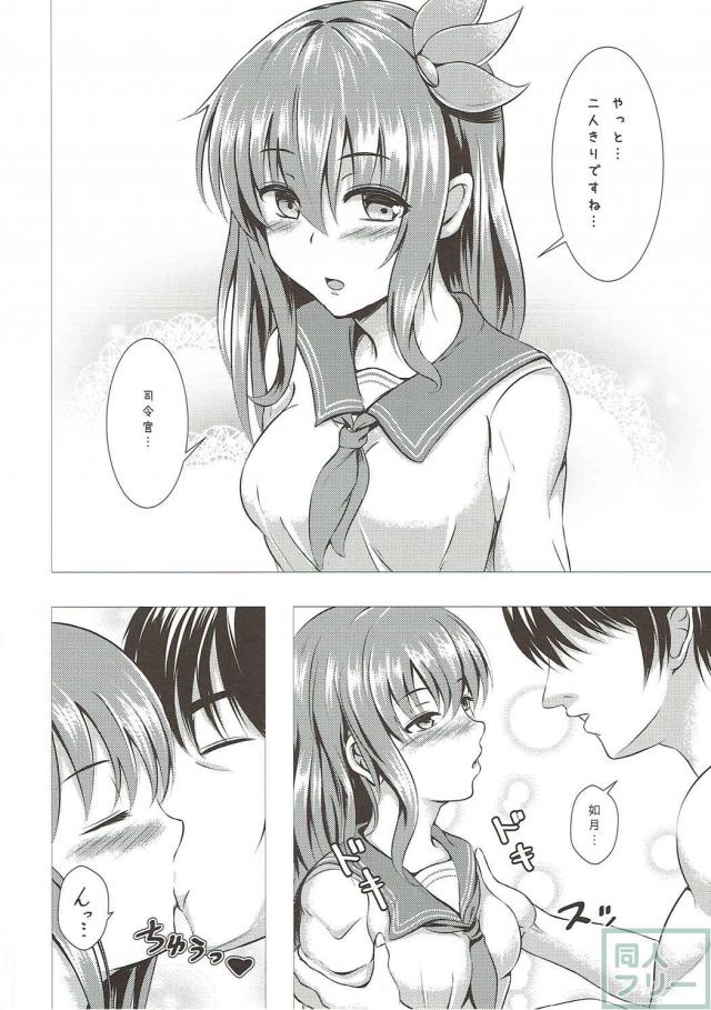 今まで我慢してきた感情を爆発させて愛しあう如月と提督 <> 007