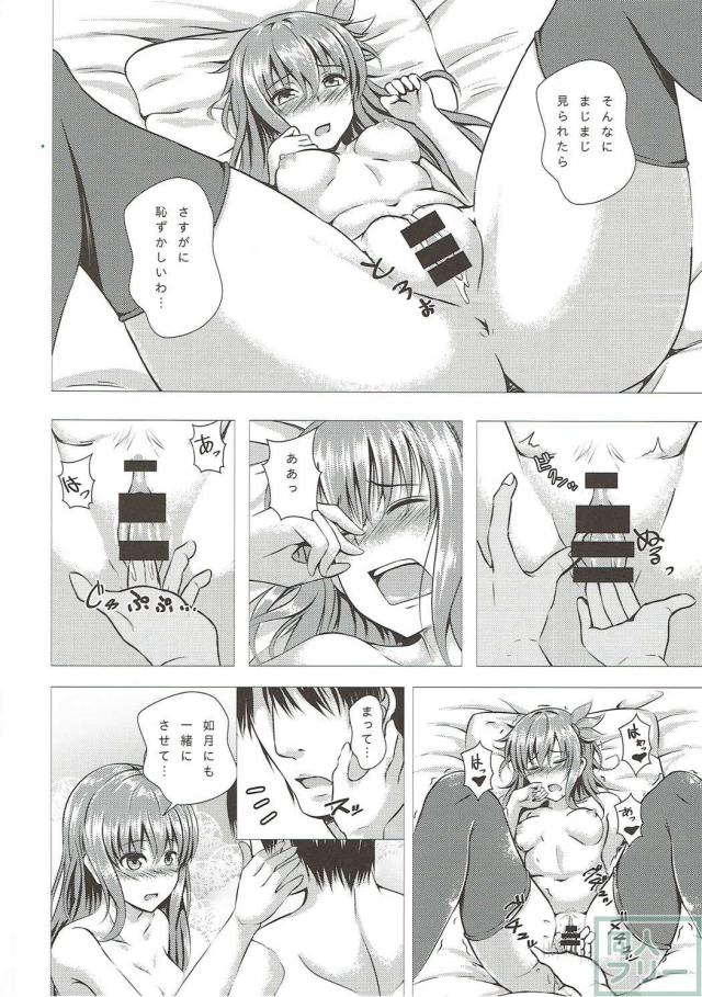 今まで我慢してきた感情を爆発させて愛しあう如月と提督 <> 011