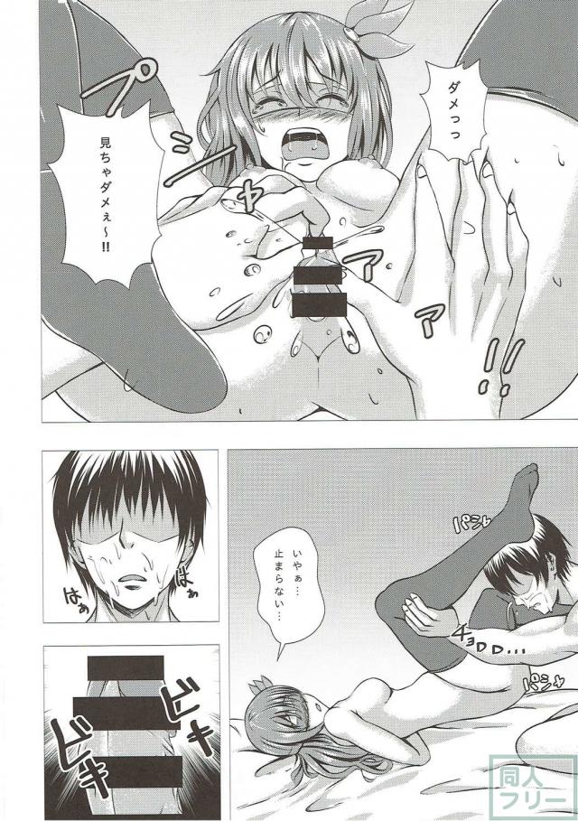 今まで我慢してきた感情を爆発させて愛しあう如月と提督 <> 023