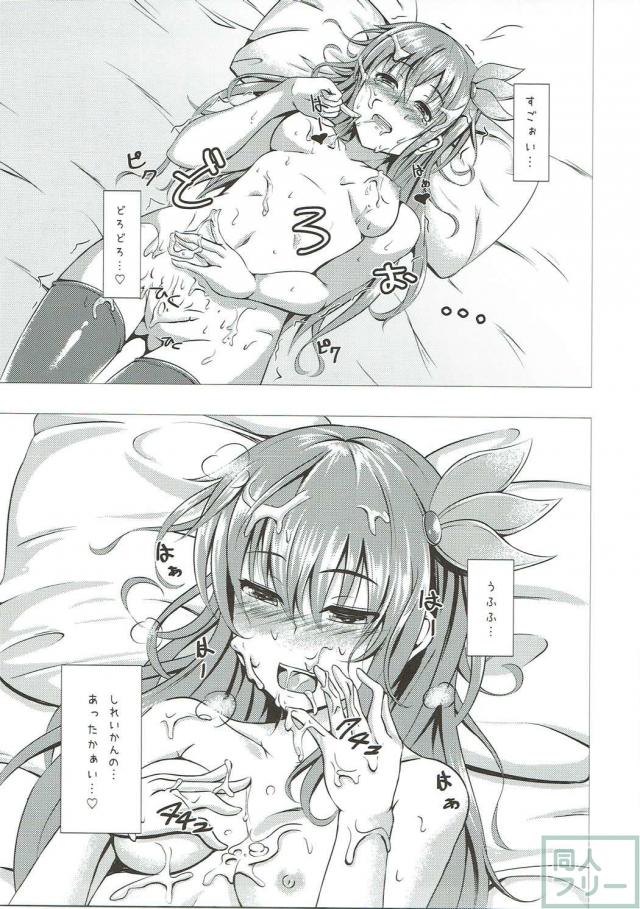 今まで我慢してきた感情を爆発させて愛しあう如月と提督 <> 032