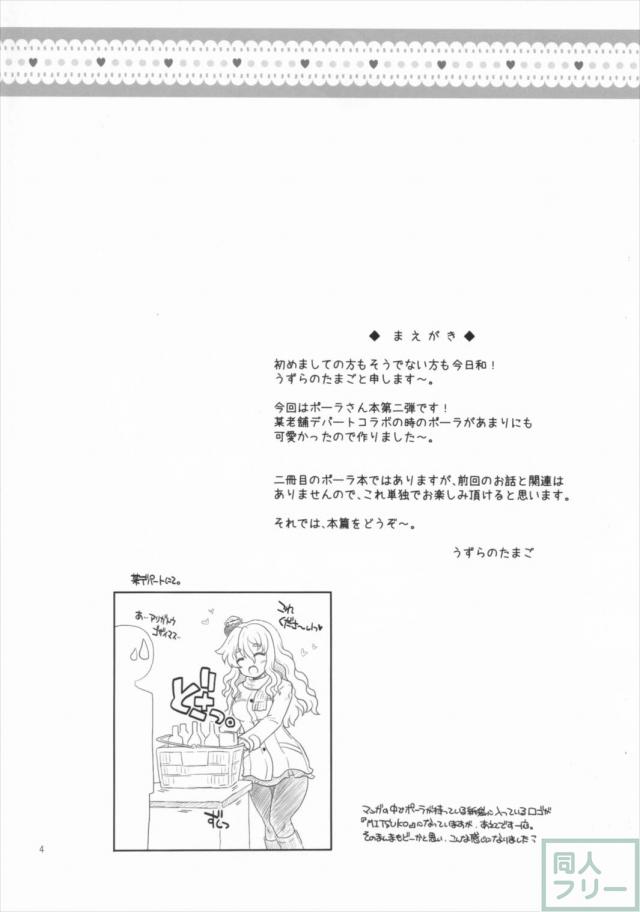酔っぱらいポーラと自宅で背面座位 <> 003