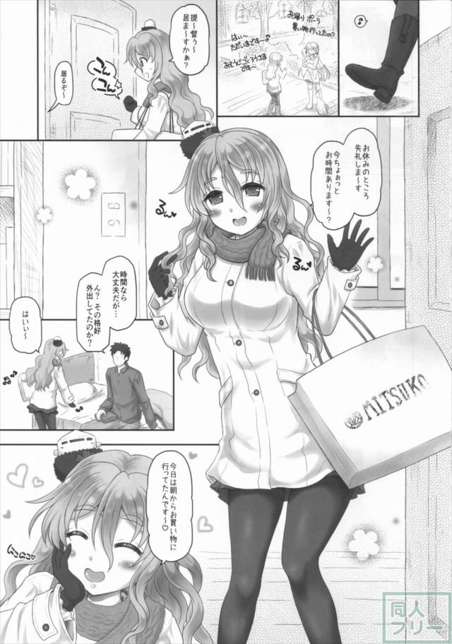 酔っぱらいポーラと自宅で背面座位 <> 004