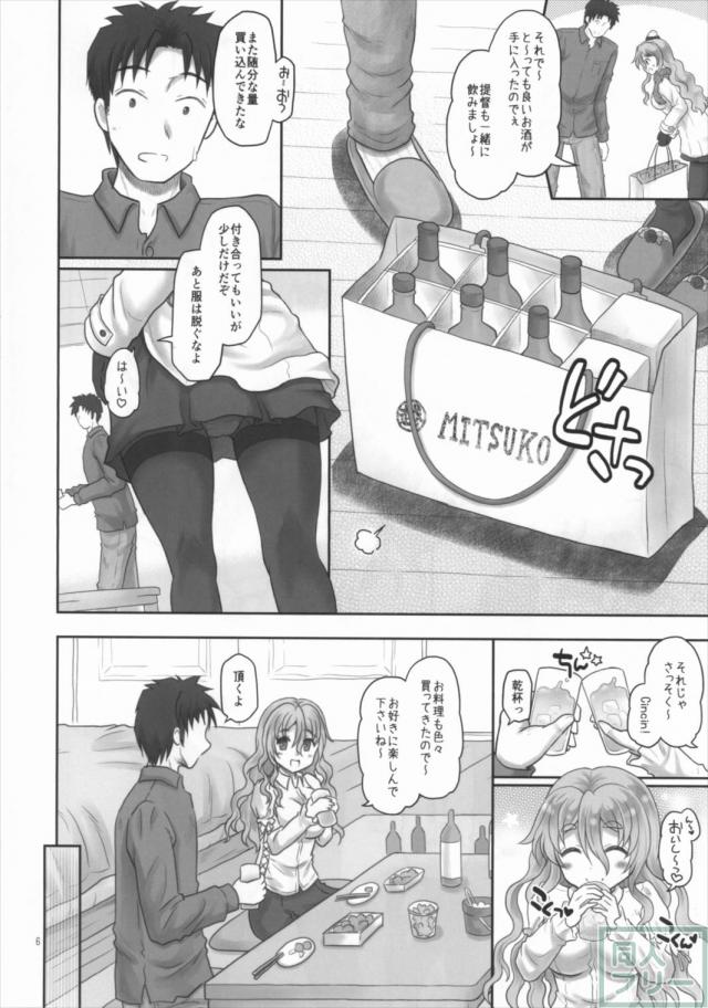 酔っぱらいポーラと自宅で背面座位 <> 005