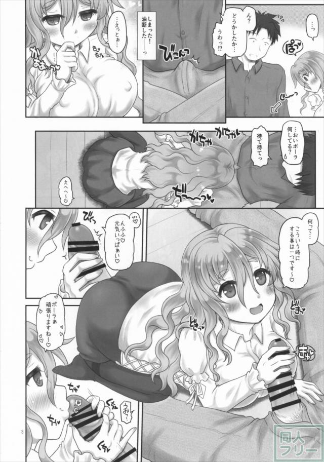 酔っぱらいポーラと自宅で背面座位 <> 007