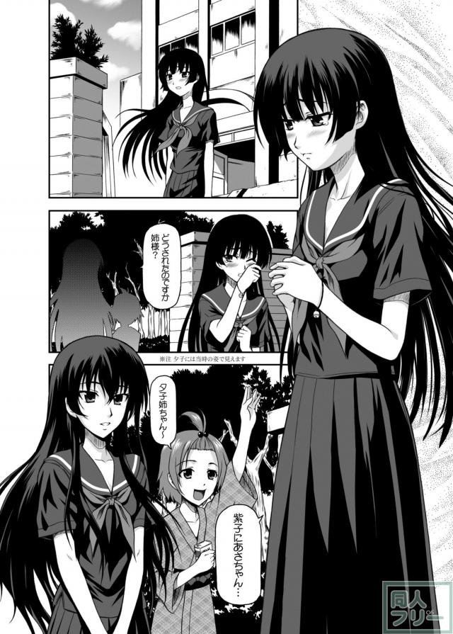 透けた衣装がうつくしい夕子さん本 <> 003