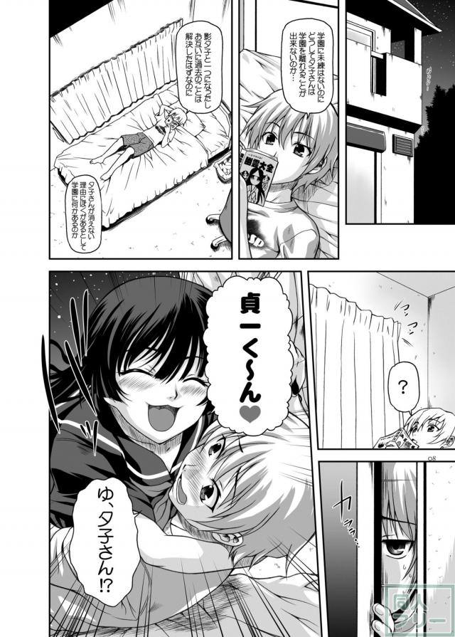 透けた衣装がうつくしい夕子さん本 <> 005