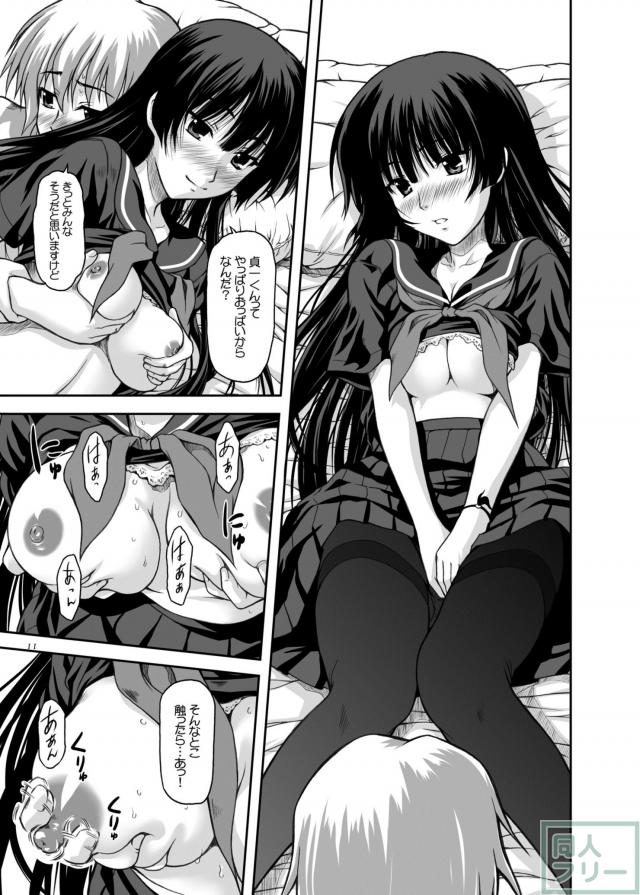 透けた衣装がうつくしい夕子さん本 <> 008