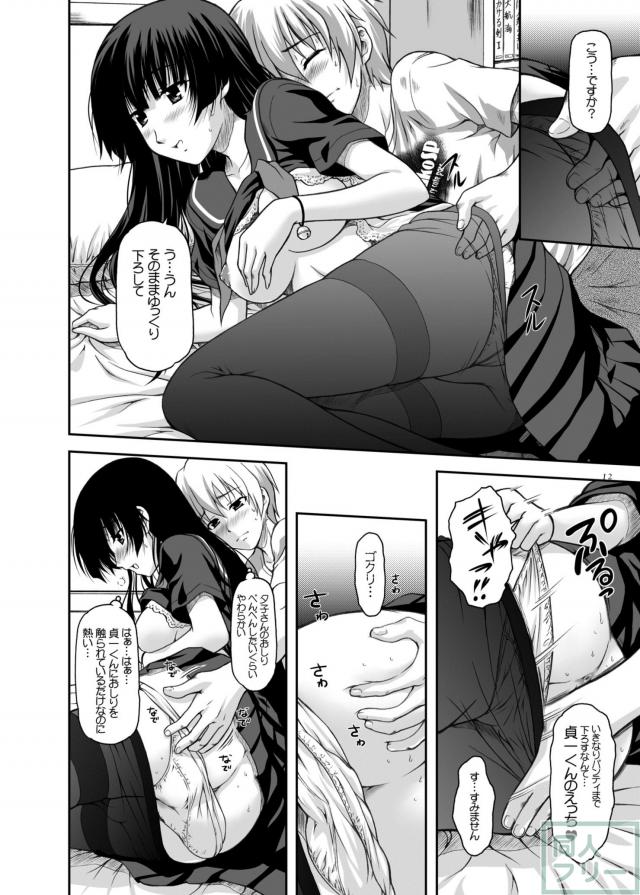 透けた衣装がうつくしい夕子さん本 <> 009
