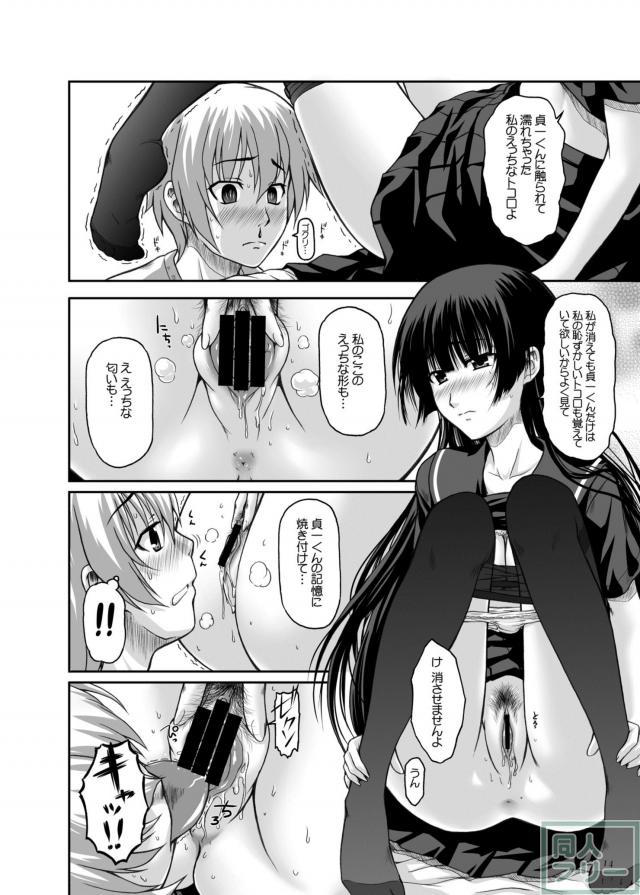 透けた衣装がうつくしい夕子さん本 <> 011