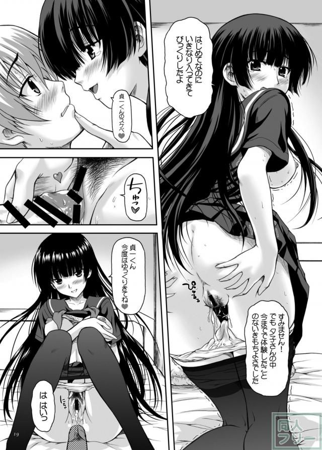 透けた衣装がうつくしい夕子さん本 <> 016