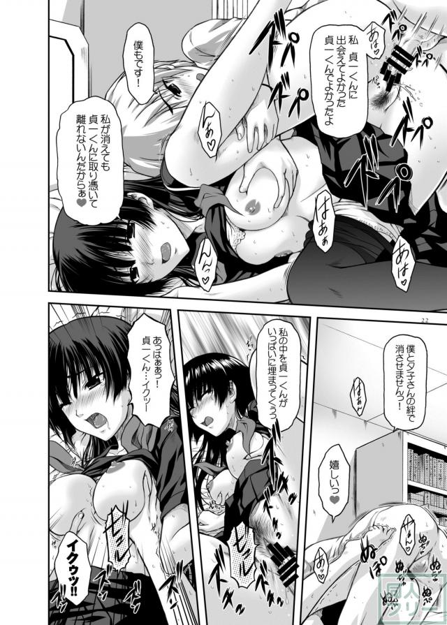 透けた衣装がうつくしい夕子さん本 <> 019