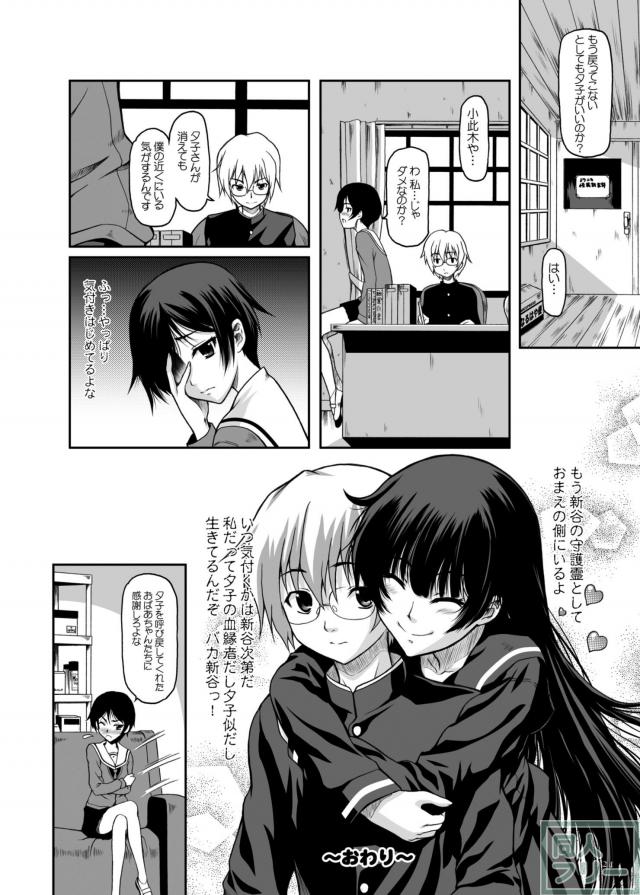透けた衣装がうつくしい夕子さん本 <> 021