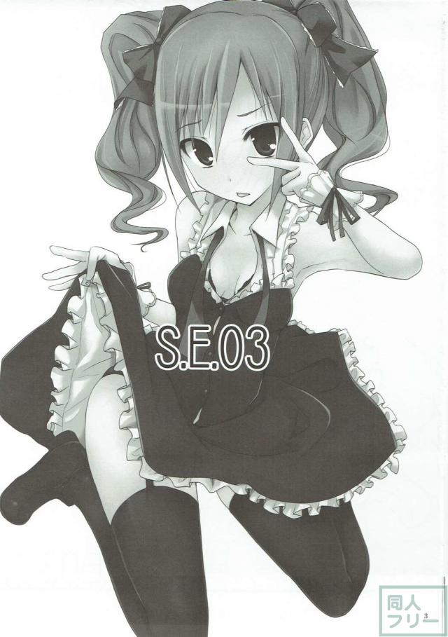 幸せいっぱいの表情で喘ぐ蘭子ちゃん <> 002