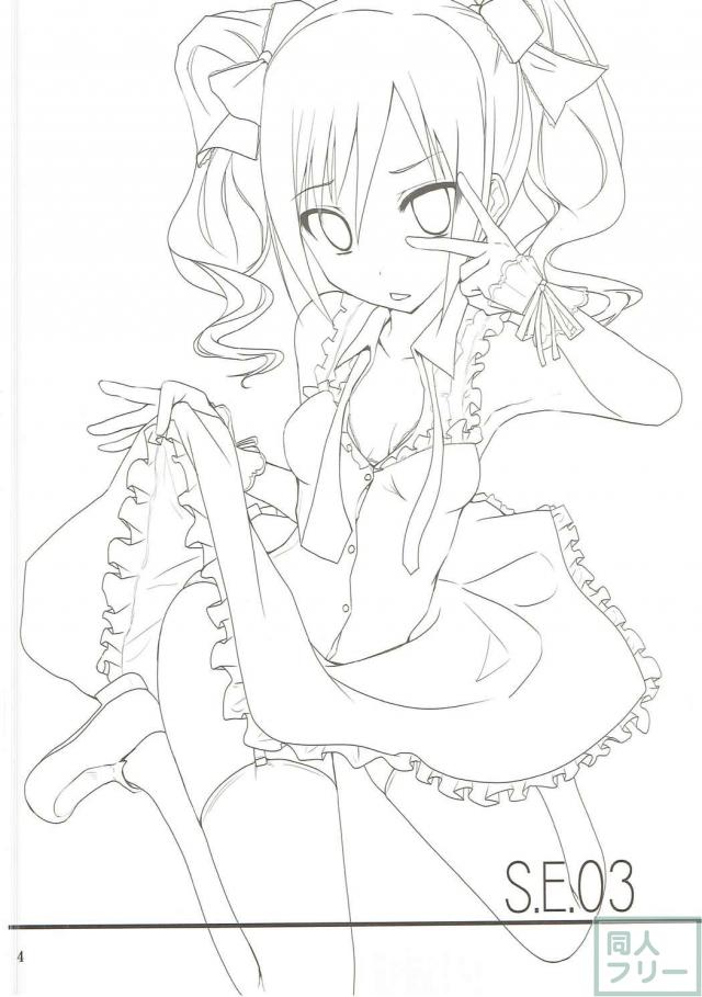 幸せいっぱいの表情で喘ぐ蘭子ちゃん <> 003