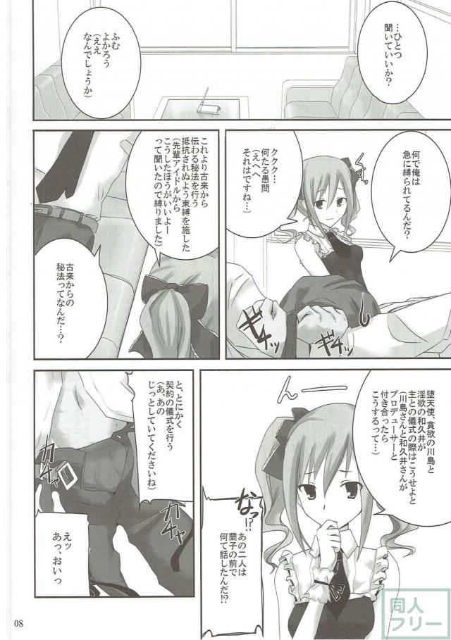 幸せいっぱいの表情で喘ぐ蘭子ちゃん <> 007
