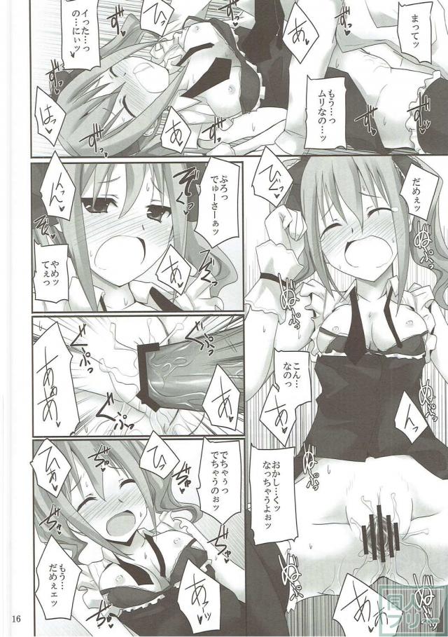 幸せいっぱいの表情で喘ぐ蘭子ちゃん <> 015