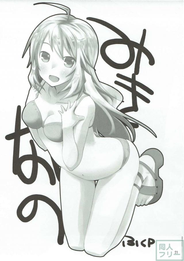 幸せいっぱいの表情で喘ぐ蘭子ちゃん <> 019