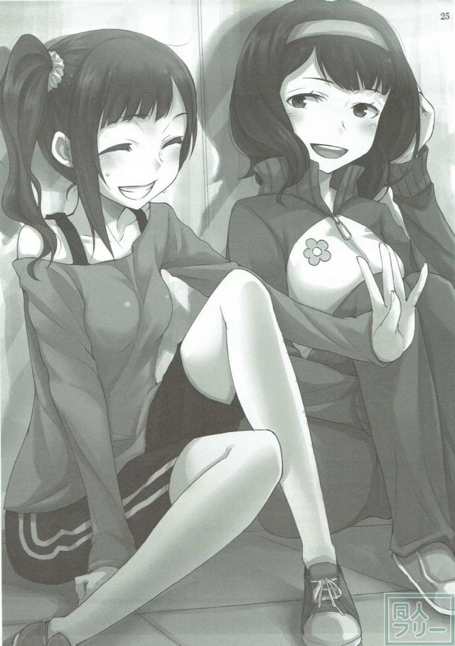 幸せいっぱいの表情で喘ぐ蘭子ちゃん <> 023