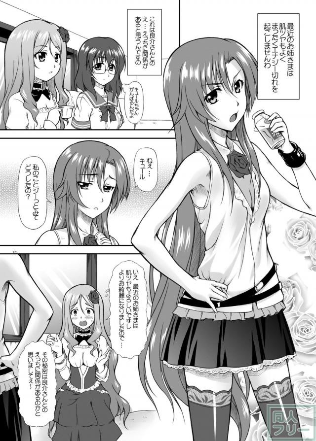 キュールのワガママボディに、ジェラシーリサラの大サービス <> 002
