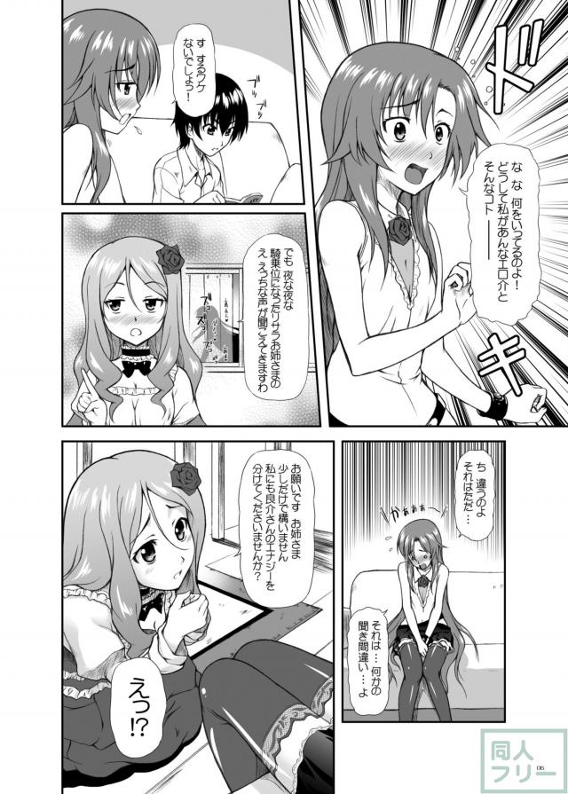 キュールのワガママボディに、ジェラシーリサラの大サービス <> 003