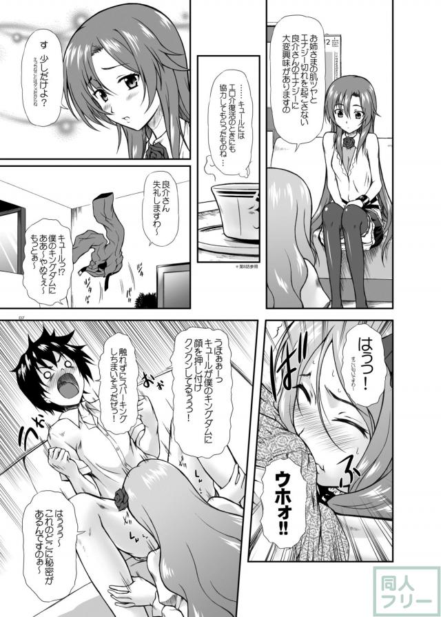 キュールのワガママボディに、ジェラシーリサラの大サービス <> 004