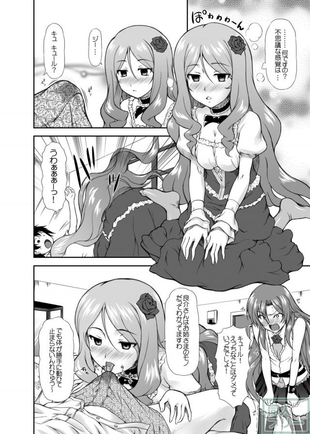 キュールのワガママボディに、ジェラシーリサラの大サービス <> 005