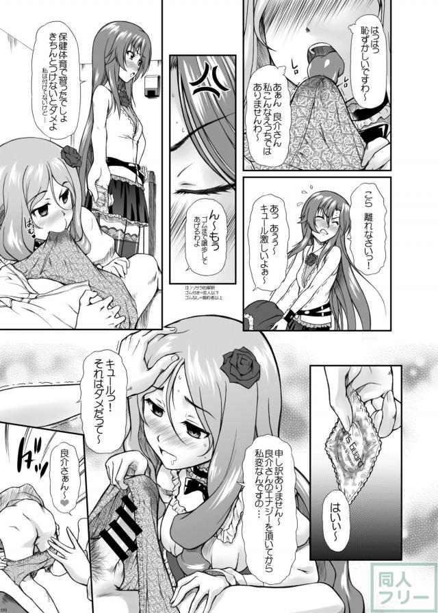 キュールのワガママボディに、ジェラシーリサラの大サービス <> 006