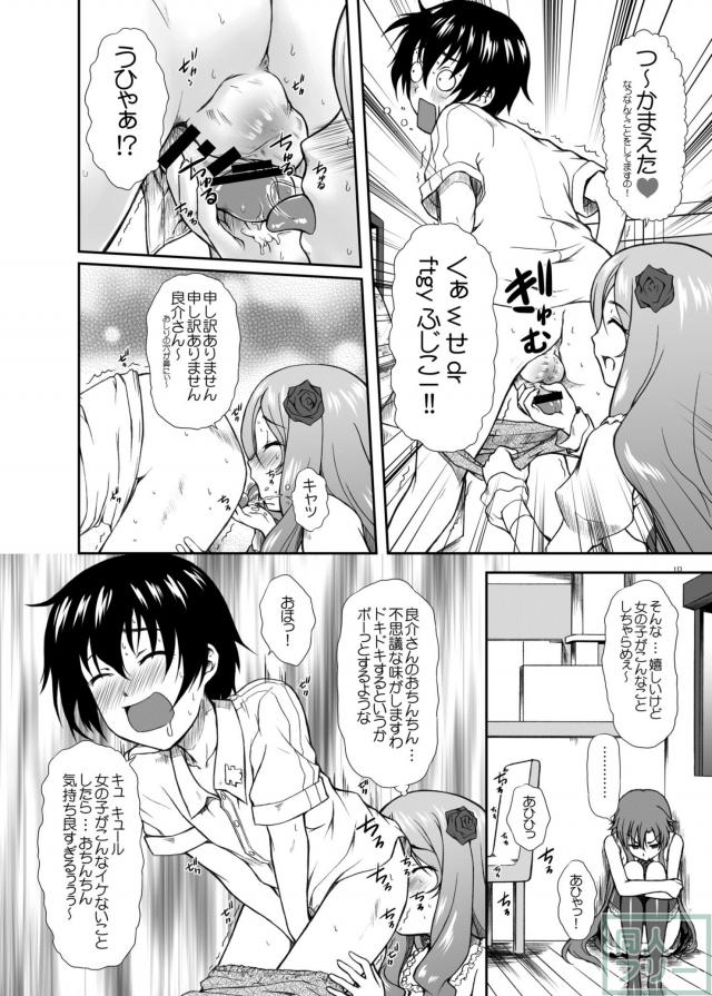 キュールのワガママボディに、ジェラシーリサラの大サービス <> 007