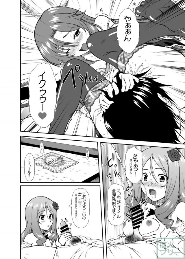 キュールのワガママボディに、ジェラシーリサラの大サービス <> 011