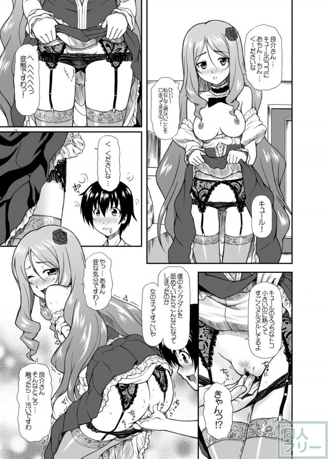 キュールのワガママボディに、ジェラシーリサラの大サービス <> 012