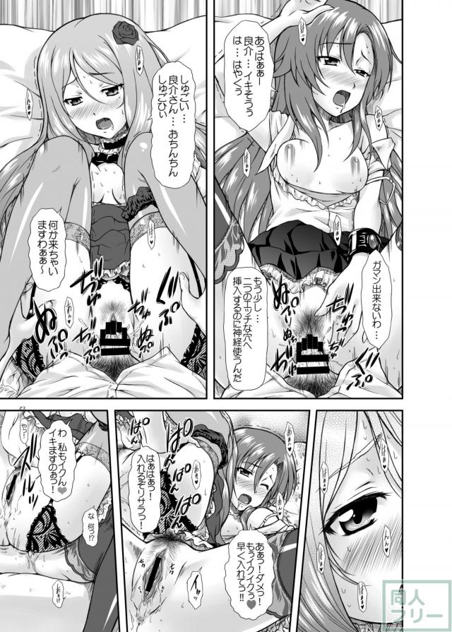 キュールのワガママボディに、ジェラシーリサラの大サービス <> 020