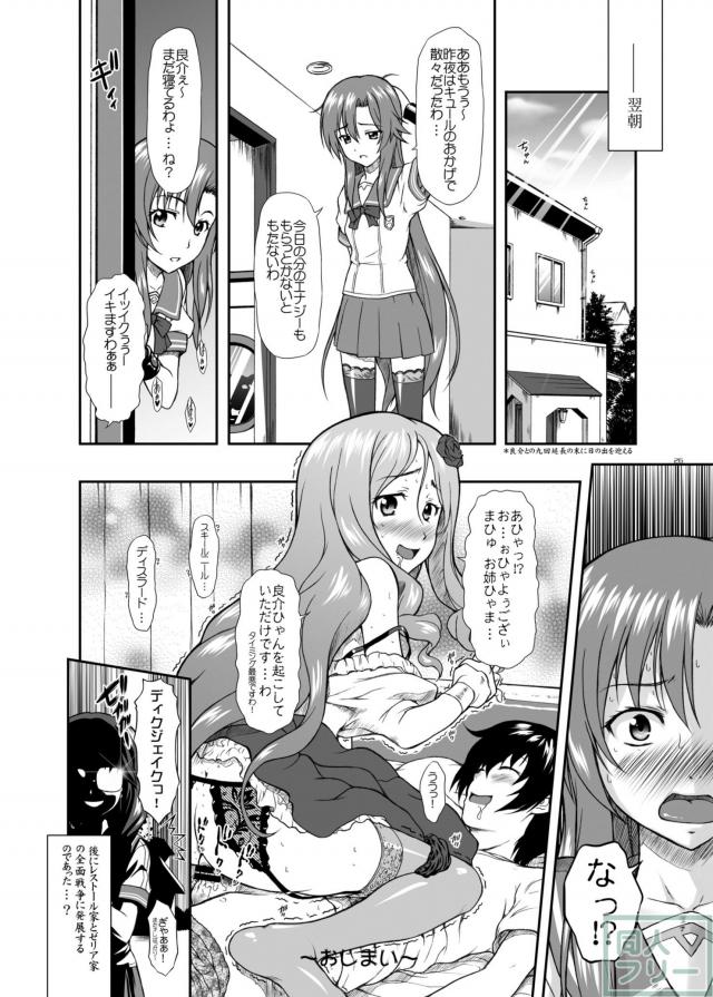 キュールのワガママボディに、ジェラシーリサラの大サービス <> 023