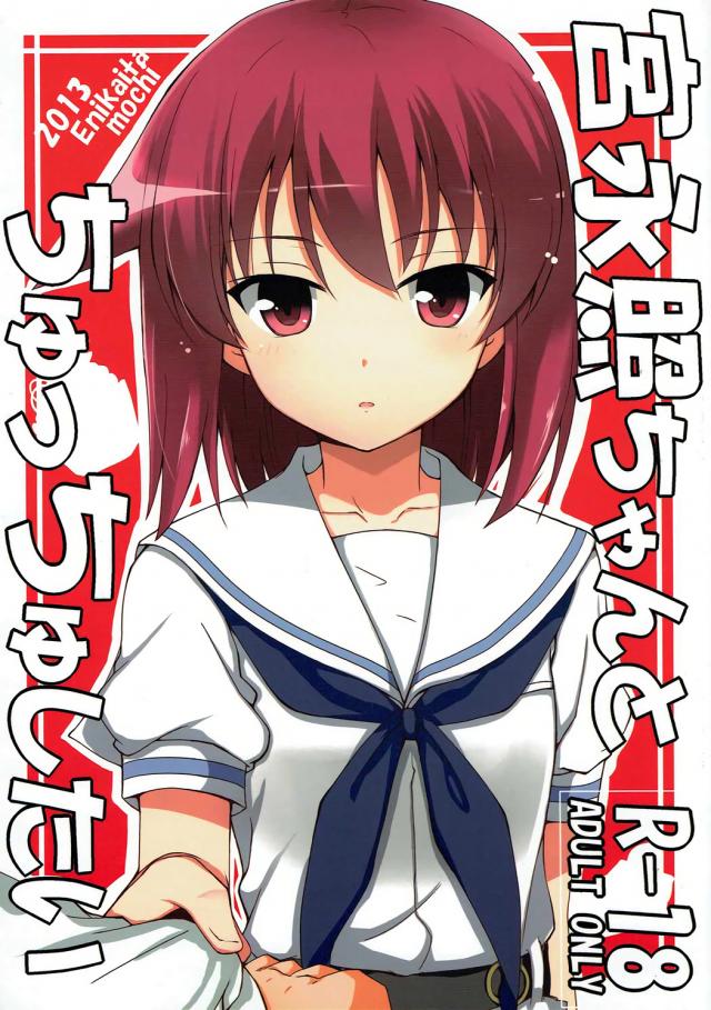 照姉とお菓子食べたりちゅっちゅ子作りしたりする本 <> 1