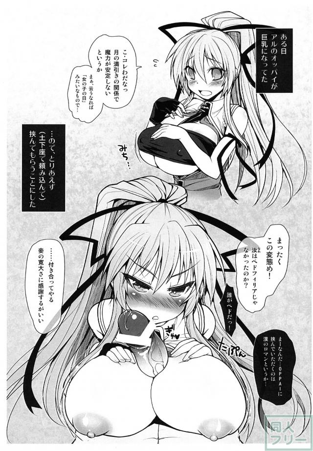 巨乳になったり貧乳になったりするアル・アジフの本 <> 002