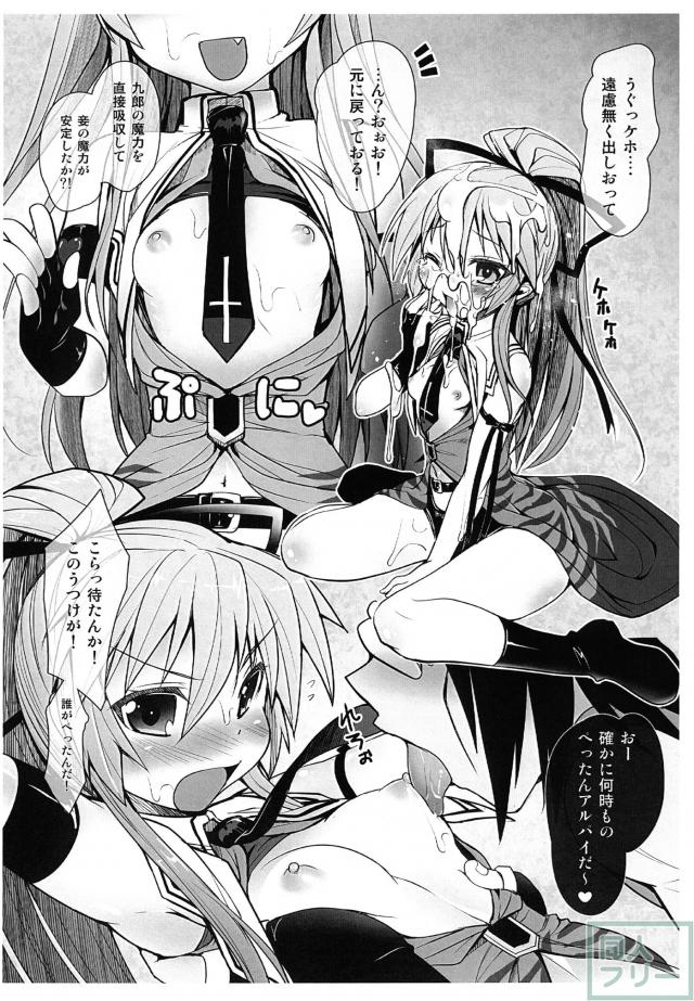 巨乳になったり貧乳になったりするアル・アジフの本 <> 005