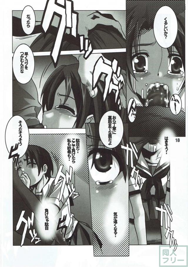 うさぎチームの澤ちゃん陵辱本 <> 017