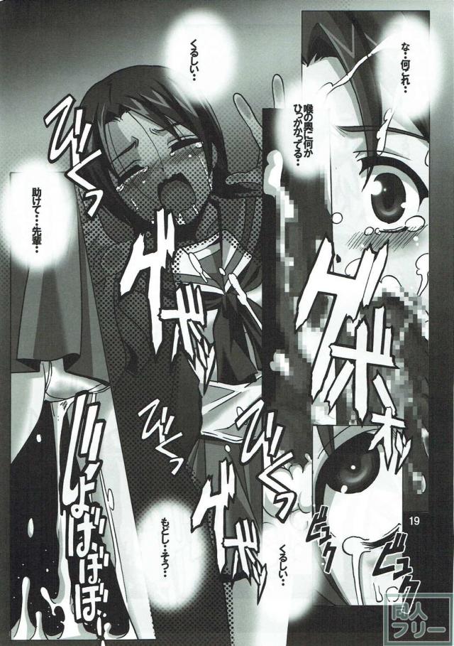 うさぎチームの澤ちゃん陵辱本 <> 018