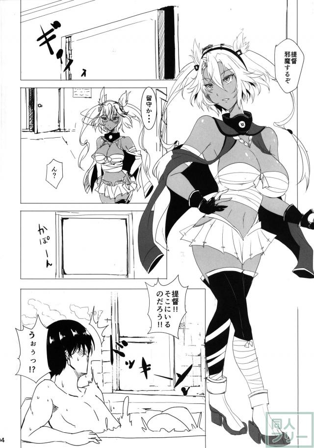 武蔵が提督の精を絞り尽くす本 <> 003
